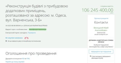 В Одесі біля мерії мітингували проти тендерів на реконструкції будівель В Одесі біля мерії мітингували проти тендерів на реконструкції будівель