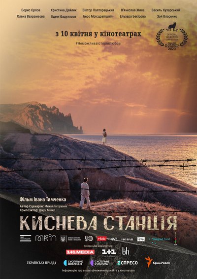 Неможлива історія любові у біографічній драмі "Киснева станція": коли дивитися в українських кінотеатрах Неможлива історія любові у біографічній драмі "Киснева станція": коли дивитися в українських кінотеатрах