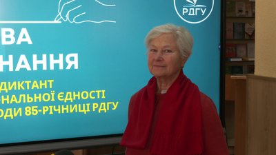 "Пишу для себе, щоб перевірити": переселенки долучилися до Радіодиктанту у Рівному "Пишу для себе, щоб перевірити": переселенки долучилися до Радіодиктанту у Рівному