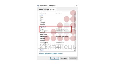 “Темники” для “Укрінформу”: як в метаданих документів з'явилося прізвище радника начальника Чернігівської ОВА “Темники” для “Укрінформу”: як в метаданих документів з'явилося прізвище радника начальника Чернігівської ОВА