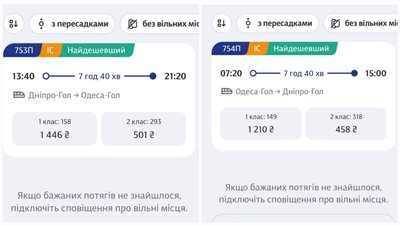 З 28 червня з Дніпра до Одеси та Мукачева курсуватимуть нові потяги З 28 червня з Дніпра до Одеси та Мукачева курсуватимуть нові потяги
