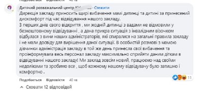 В Ужгороді дівчинку на візочку для людей з інвалідністю не впустили у дитячий розважальний центр. Що кажуть у закладі В Ужгороді дівчинку на візочку для людей з інвалідністю не впустили у дитячий розважальний центр. Що кажуть у закладі