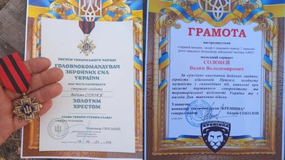 ЗСУ, нагорода, Золотий хрест ЗСУ, нагорода, Золотий хрест