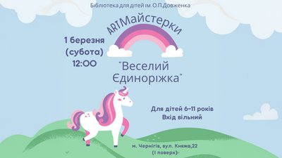 Афіша Чернігова: які заходи можна відвідати на вихідних 1-2 березня