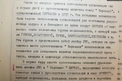 Свідчення проти Леся Курбаса із архівної справи КДБ.
Шість театрів, вісім мов і одна куля в грудях: Історія життя неперевершеного Леся Курбаса Свідчення проти Леся Курбаса із архівної справи КДБ.
Шість театрів, вісім мов і одна куля в грудях: Історія життя неперевершеного Леся Курбаса