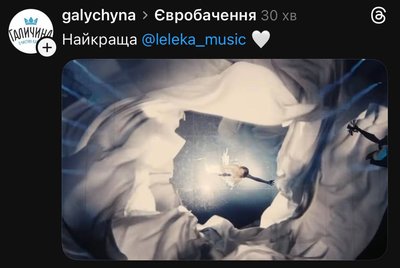 Як українські користувачі соцмереж реагували на другий півфінал "Євробачення-2026"