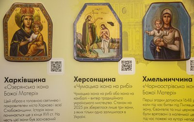 Київ, виставка, "Art Armor", Херсонщина, ікона на рибі, "Вівтар Свободи" Київ, виставка, "Art Armor", Херсонщина, ікона на рибі, "Вівтар Свободи"