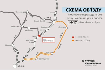 На дорозі "Львів-Радехів-Луцьк" у Гайку тимчасово перекриють рух мостом