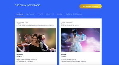 фестиваль фестиваль