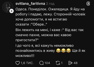 "Всі дороги ведуть у травмпункт": як Одеса переживає ожеледицю в Threads "Всі дороги ведуть у травмпункт": як Одеса переживає ожеледицю в Threads