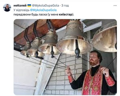 на збій Київстар українці відреагували мемами на збій Київстар українці відреагували мемами
