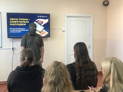 "Легкі гроші — смертельні наслідки": як підліткам Житомирщини не потрапити у пастку російських спецслужб "Легкі гроші — смертельні наслідки": як підліткам Житомирщини не потрапити у пастку російських спецслужб