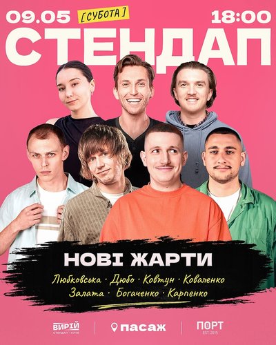 куди_піти_09-10.05 куди_піти_09-10.05