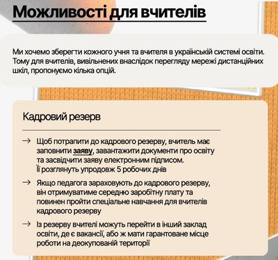 Школа офлайн: МОН планує повернути 300 тисяч дітей до очного навчання Школа офлайн: МОН планує повернути 300 тисяч дітей до очного навчання
