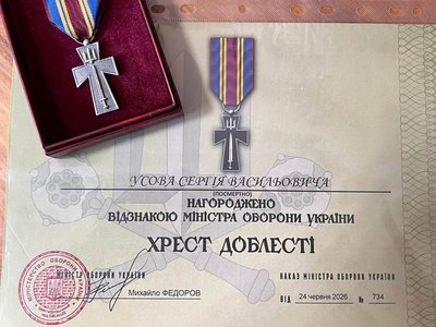 Родині загиблого військового з Одещини Сергія Усова передали посмертну нагороду Родині загиблого військового з Одещини Сергія Усова передали посмертну нагороду