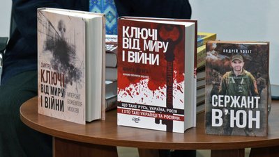 Книги про війну: у Луцьку презентували твори Дмитра та Андрія Чоботів Книги про війну: у Луцьку презентували твори Дмитра та Андрія Чоботів