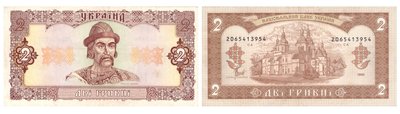 Гроші, дві гривні, 2 гривні Гроші, дві гривні, 2 гривні