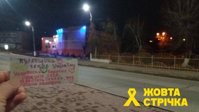 "Донецьк чекає на ЗСУ!". В окупованих Луганську та Донецьку привітали Збройні Сили
