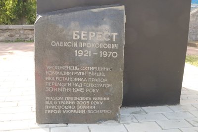 Перефарбували у "бронзу": в Охтирці розкритикували різнобарвний пам’ятник Олексію Бересту Перефарбували у "бронзу": в Охтирці розкритикували різнобарвний пам’ятник Олексію Бересту