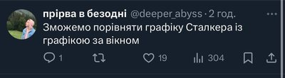 як жартують про сталкер