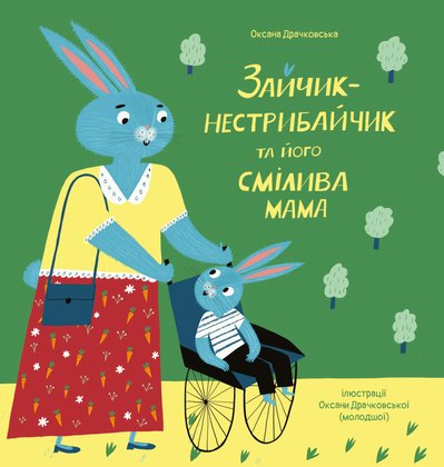 Чернівецьке дитяче видавництво представило книги на ярмарку у Франкфурті Чернівецьке дитяче видавництво представило книги на ярмарку у Франкфурті