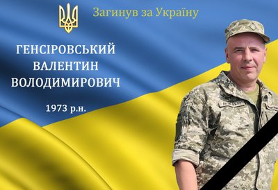 Загиблі герої Вінниччини Загиблі герої Вінниччини