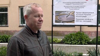 Очисні споруди Луцьк
