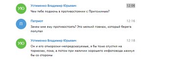 Скриншот з листування Дмітрія Рогозіна Скриншот з листування Дмітрія Рогозіна