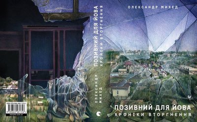 букфорум челяк радіо букфорум челяк радіо