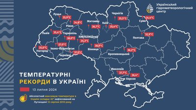Чернівці — одне з міст з найвищою температурою 13 липня Чернівці — одне з міст з найвищою температурою 13 липня