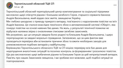ТЦК, допис ТЦК, допис