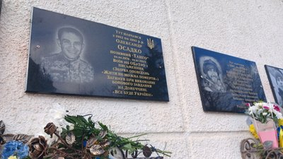 Відкрили меморіальні дошки, вшанували військових, Тернопіль, лютий 2025 Відкрили меморіальні дошки, вшанували військових, Тернопіль, лютий 2025