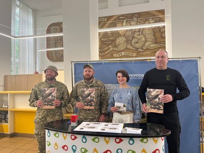 "До Дня піхоти. Сіль землі": у Черкасах погасили марку "До Дня піхоти. Сіль землі": у Черкасах погасили марку