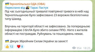 допис, 23 шахеди