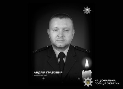 У Полтаві попрощалися із майором поліції Андрієм Грабовим