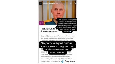 Чернігівський ветеран Олексій Ануля впізнав російського генерала, який допитував його у перші дні полону Чернігівський ветеран Олексій Ануля впізнав російського генерала, який допитував його у перші дні полону