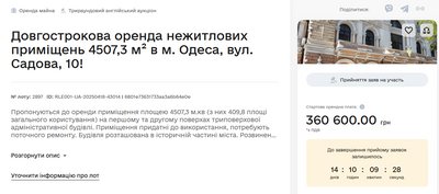В Одесі здають в оренду колишній головпоштамт