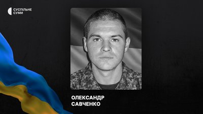Стало відомо про смерть та поховання 24 захисників із Сумщини Стало відомо про смерть та поховання 24 захисників із Сумщини