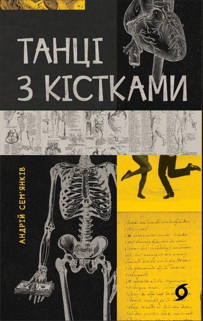 Українські книгарні назвали бестселери 2023 року: що купували українці найбільше? Українські книгарні назвали бестселери 2023 року: що купували українці найбільше?