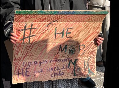 "Підтримую 46" та "Не мовчи" під Молодим Театром триває мітинг проти сексуального насильства в театрах "Підтримую 46" та "Не мовчи" під Молодим Театром триває мітинг проти сексуального насильства в театрах
