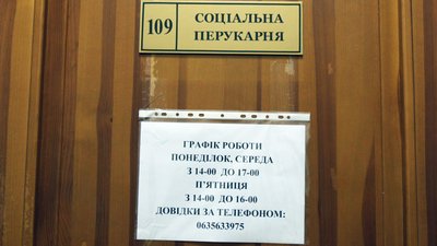 Безплатні стрижки для людей: як працює соціальна перукарня у Новолинську на Волині Безплатні стрижки для людей: як працює соціальна перукарня у Новолинську на Волині