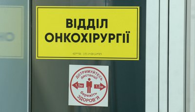 "Був на межі смерті": як черкащани борються з онкологією "Був на межі смерті": як черкащани борються з онкологією