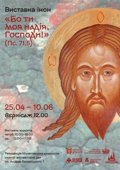Куди піти 25-27 квітня в Ужгороді Куди піти 25-27 квітня в Ужгороді