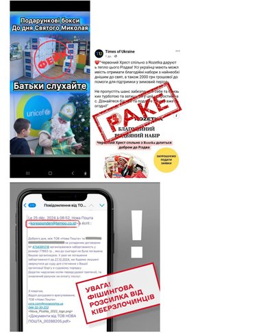 “Вітаємо, ви виграли приз” або як не стати жертвою інтернет-шахраїв “Вітаємо, ви виграли приз” або як не стати жертвою інтернет-шахраїв