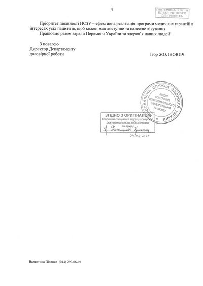 У бюджеті Бердичівської громади не вистачає грошей на зарплату медичним працівникам — який вихід У бюджеті Бердичівської громади не вистачає грошей на зарплату медичним працівникам — який вихід