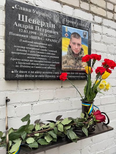 На Одещині відкрили меморіальну дошку загиблому 25-річному прикордоннику та передали державну нагороду його матері На Одещині відкрили меморіальну дошку загиблому 25-річному прикордоннику та передали державну нагороду його матері