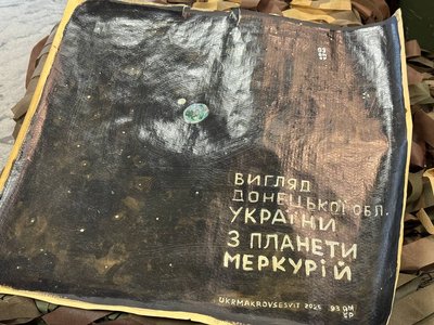"Вигляд Донецької області з планети Меркурій". Картину Дмитра Коломойцева зберігають у музеї 93 ОМБр "Вигляд Донецької області з планети Меркурій". Картину Дмитра Коломойцева зберігають у музеї 93 ОМБр