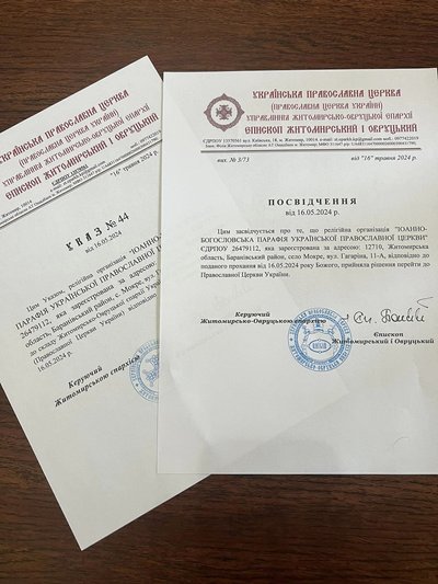 Релігійна громада з Житомирщини перейшла до ПЦУ, настоятель лишився в УПЦ Релігійна громада з Житомирщини перейшла до ПЦУ, настоятель лишився в УПЦ
