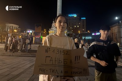 На Майдані Незалежності протестують проти законопроєкту про відповідальність за СЗЧ