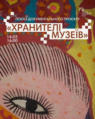 куди піти 14-15.03 куди піти 14-15.03